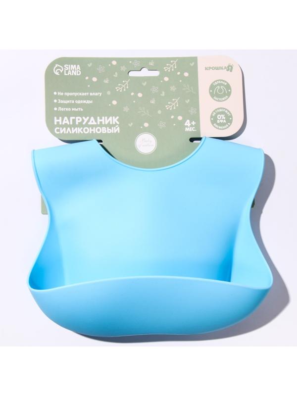 Нагрудник для кормления силиконовый с карманом, цвет голубой