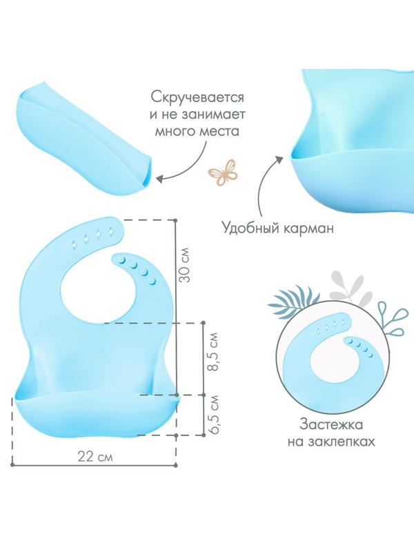 Нагрудник для кормления силиконовый с карманом, цвет голубой