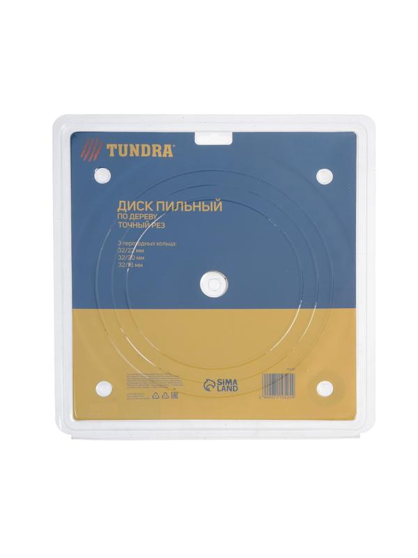 Диск пильный по дереву ТУНДРА, точный рез, 216 х 32 мм (кольца на 22,20,16), 48 зубьев