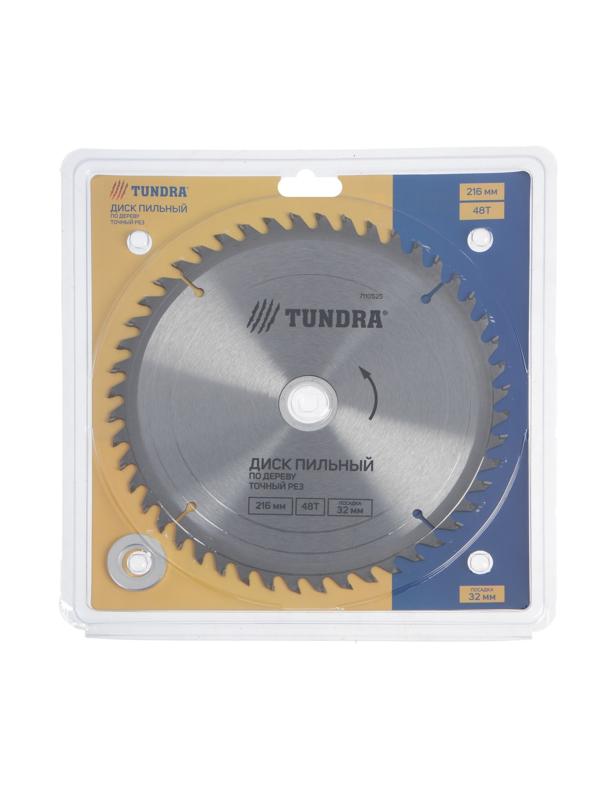 Диск пильный по дереву ТУНДРА, точный рез, 216 х 32 мм (кольца на 22,20,16), 48 зубьев