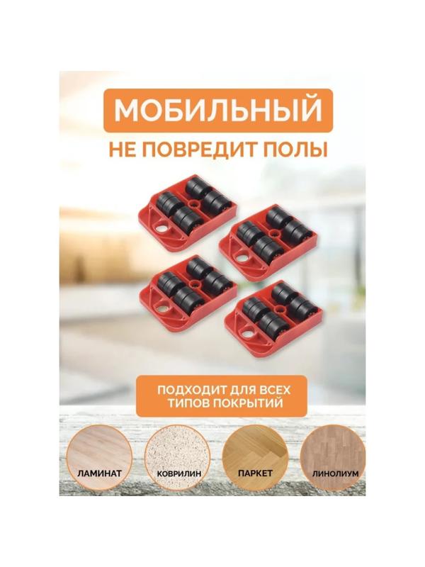 Набор для перемещения мебели: домкрат, платформы на колёсиках, цвет МИКС