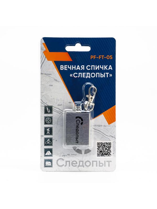 Спичка вечная 