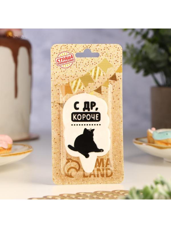 Свеча для торта 