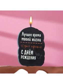 Свеча для торта 