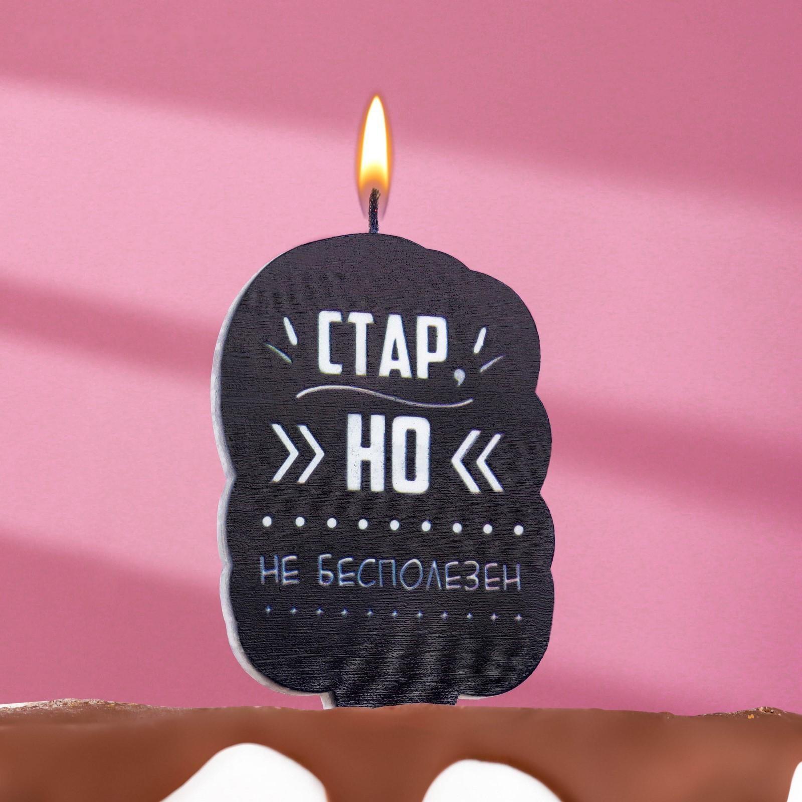 Свеча для торта 