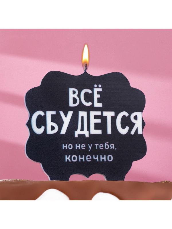 Свеча для торта 