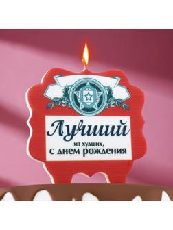 Свеча для торта 