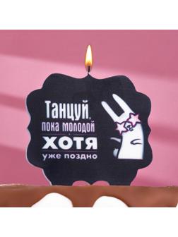 Свеча для торта 