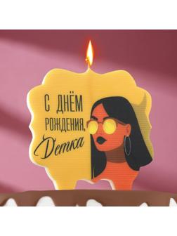 Свеча для торта 