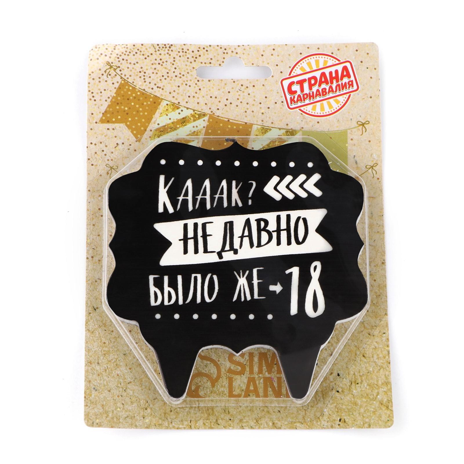 Свеча для торта 