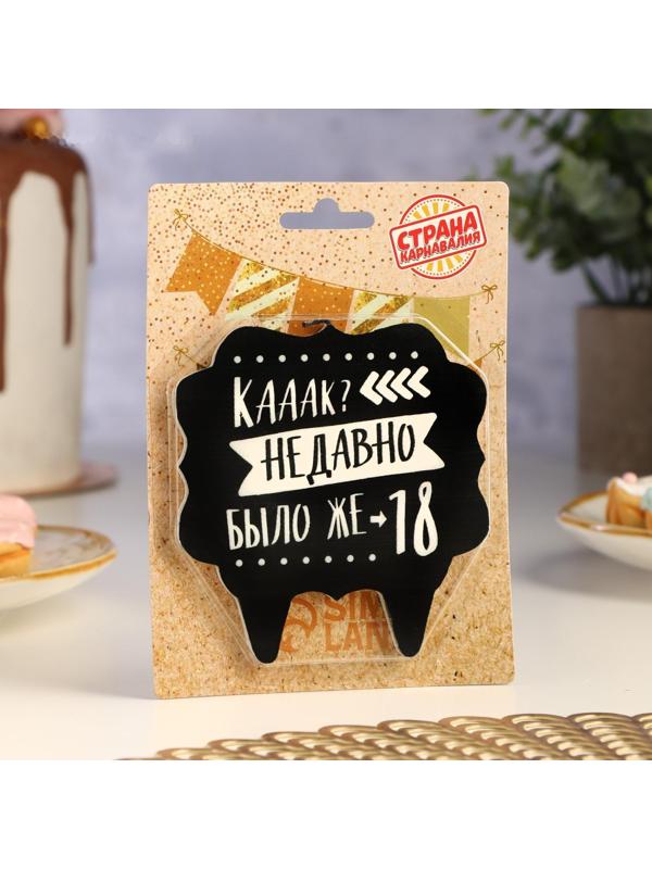 Свеча для торта 