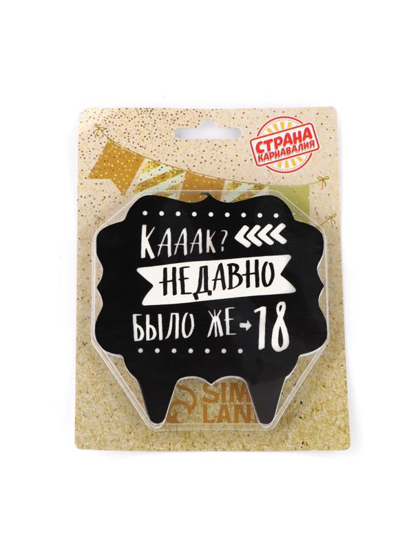 Свеча для торта 