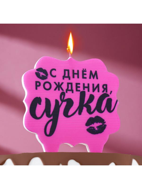 Свеча для торта 