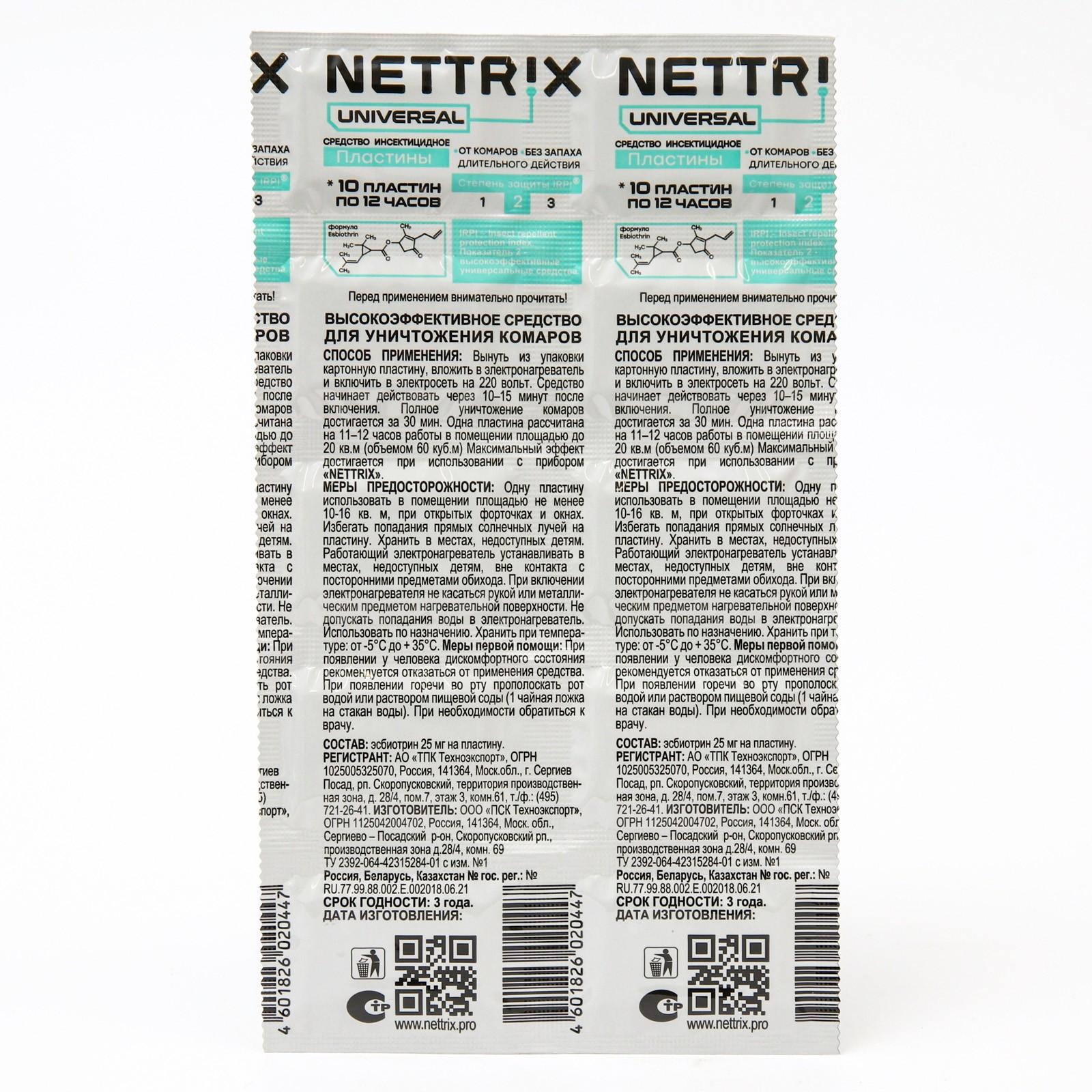 Пластины от комаров Nettrix Universal, 12 часов
