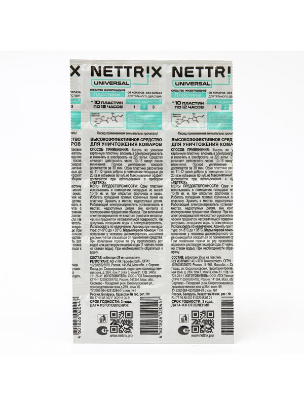 Пластины от комаров Nettrix Universal, 12 часов