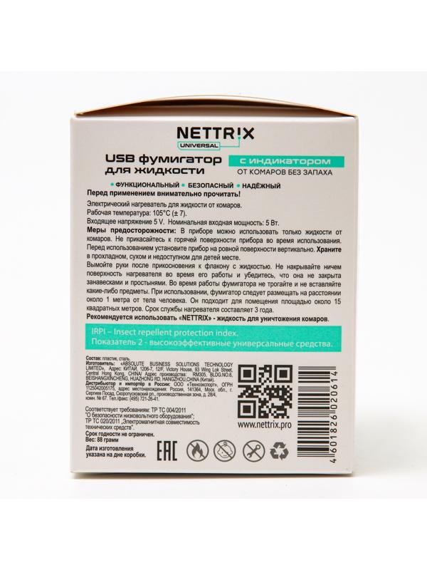 USB фумигатор Nettrix Universal, 5V, для жидкости