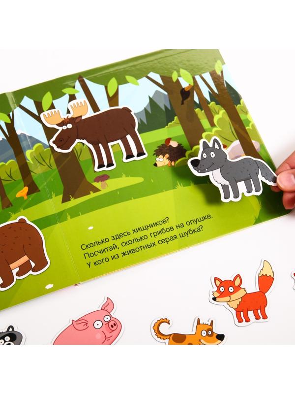 Магнитная книжка «Весёлые зверята» «Синий трактор»