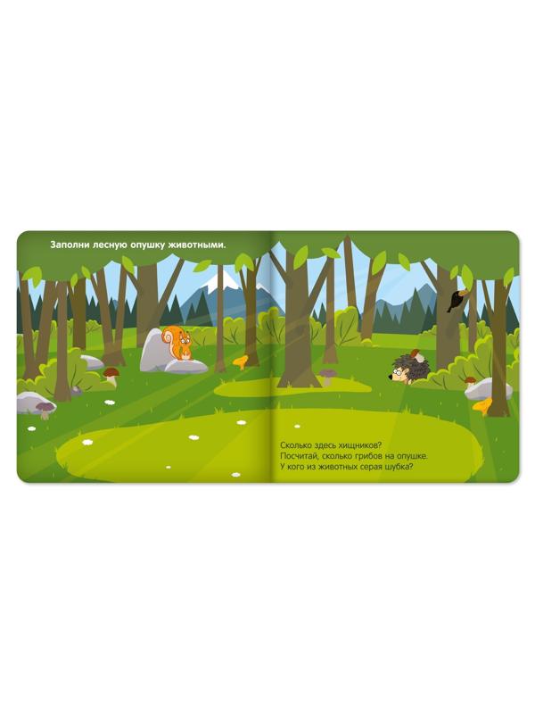 Магнитная книжка «Весёлые зверята» «Синий трактор»