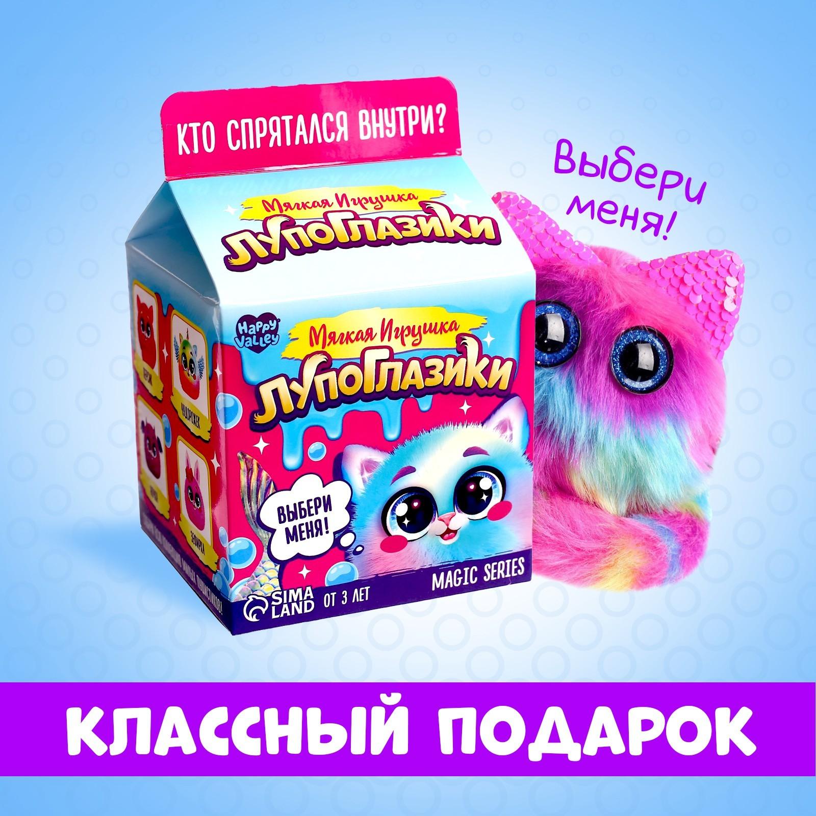 Мягкая игрушка «Лупоглазики: Хвостик», Magic series