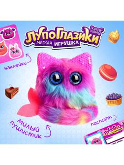 Мягкая игрушка «Лупоглазики: Хвостик», Magic series