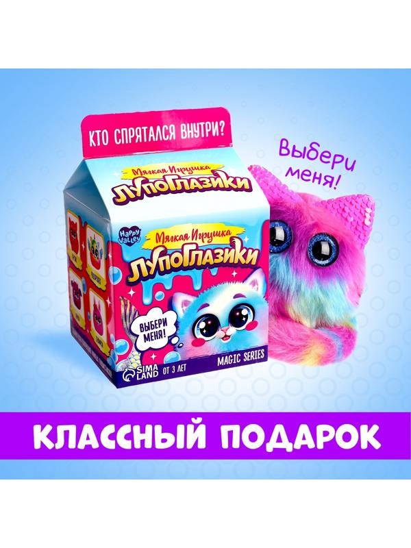 Мягкая игрушка «Лупоглазики: Хвостик», Magic series