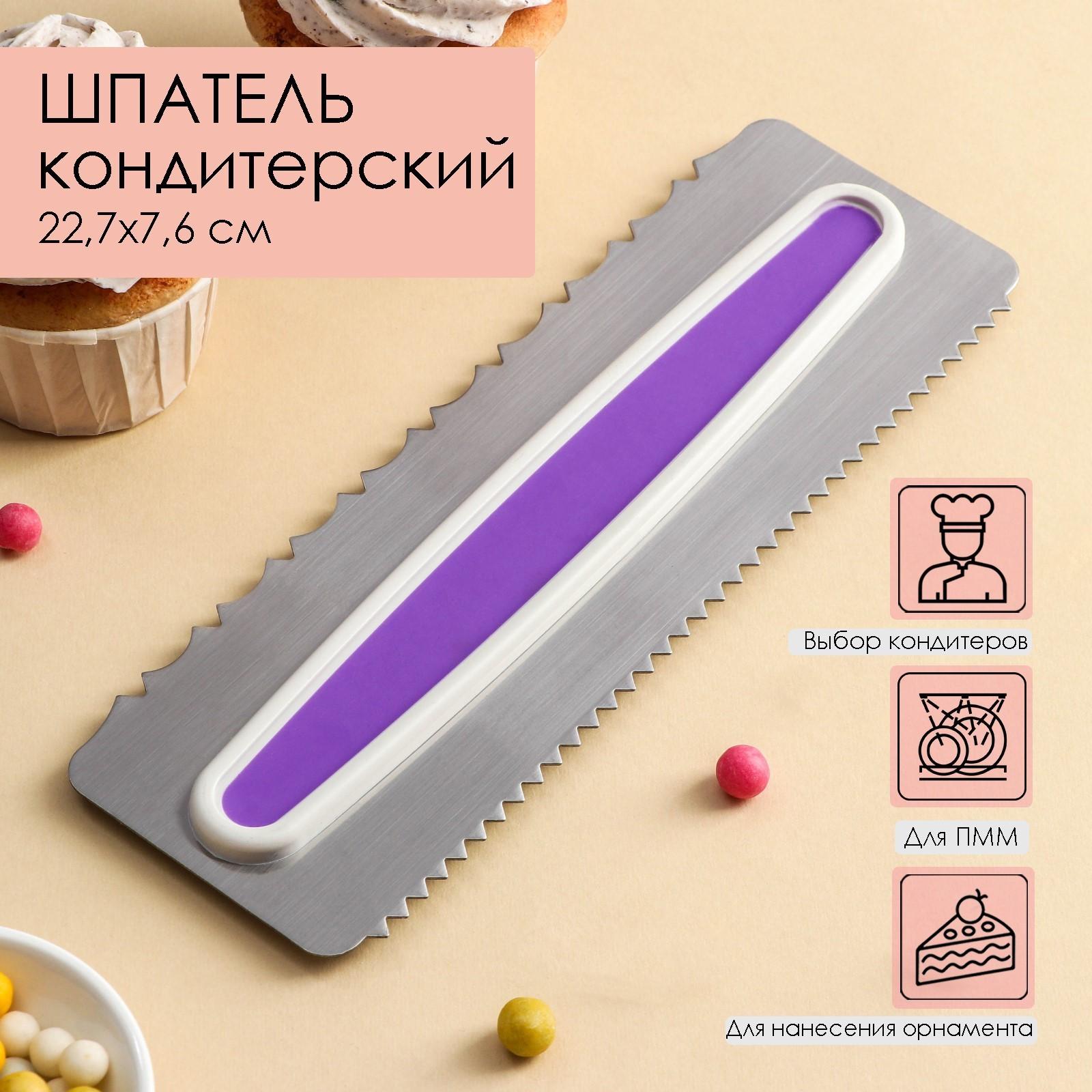 Шпатель кондитерский «Амбассадор», 22,7×7,6 cм
