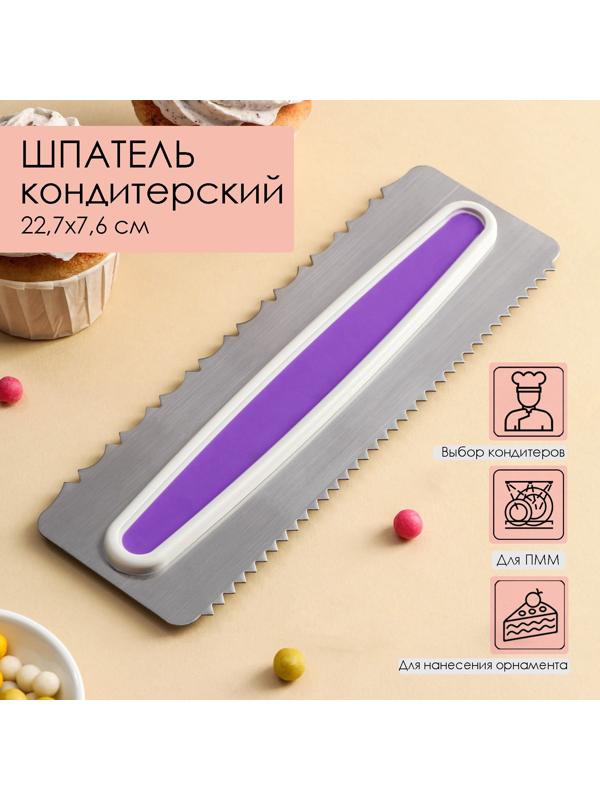 Шпатель кондитерский «Амбассадор», 22,7×7,6 cм