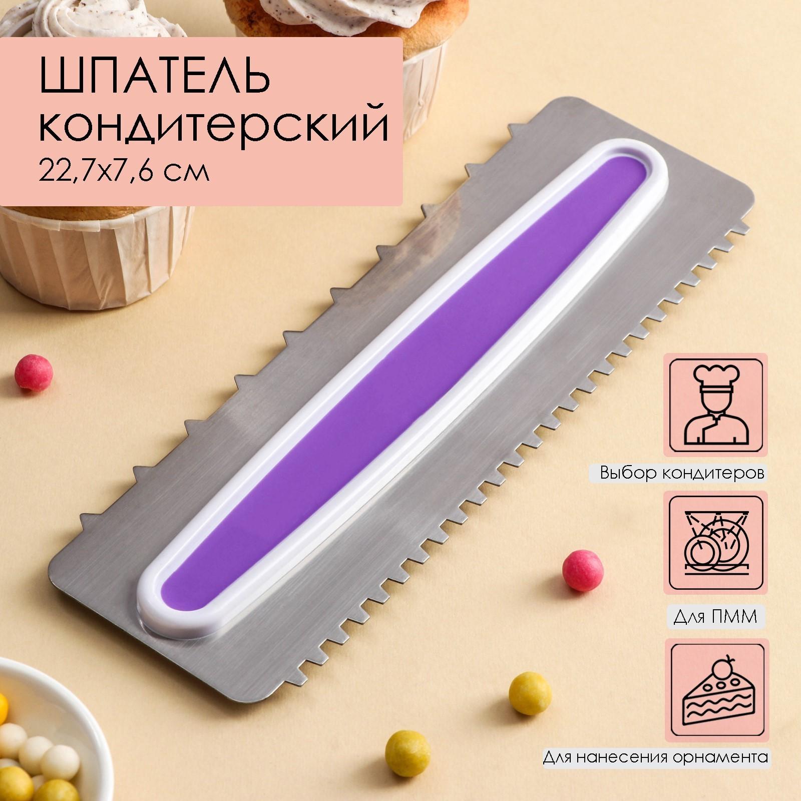 Шпатель кондитерский «Амбассадор», 22,7×7,6 cм