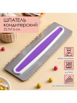Шпатель кондитерский «Амбассадор», 22,7×7,6 cм
