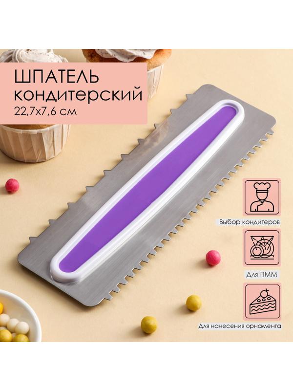 Шпатель кондитерский «Амбассадор», 22,7×7,6 cм