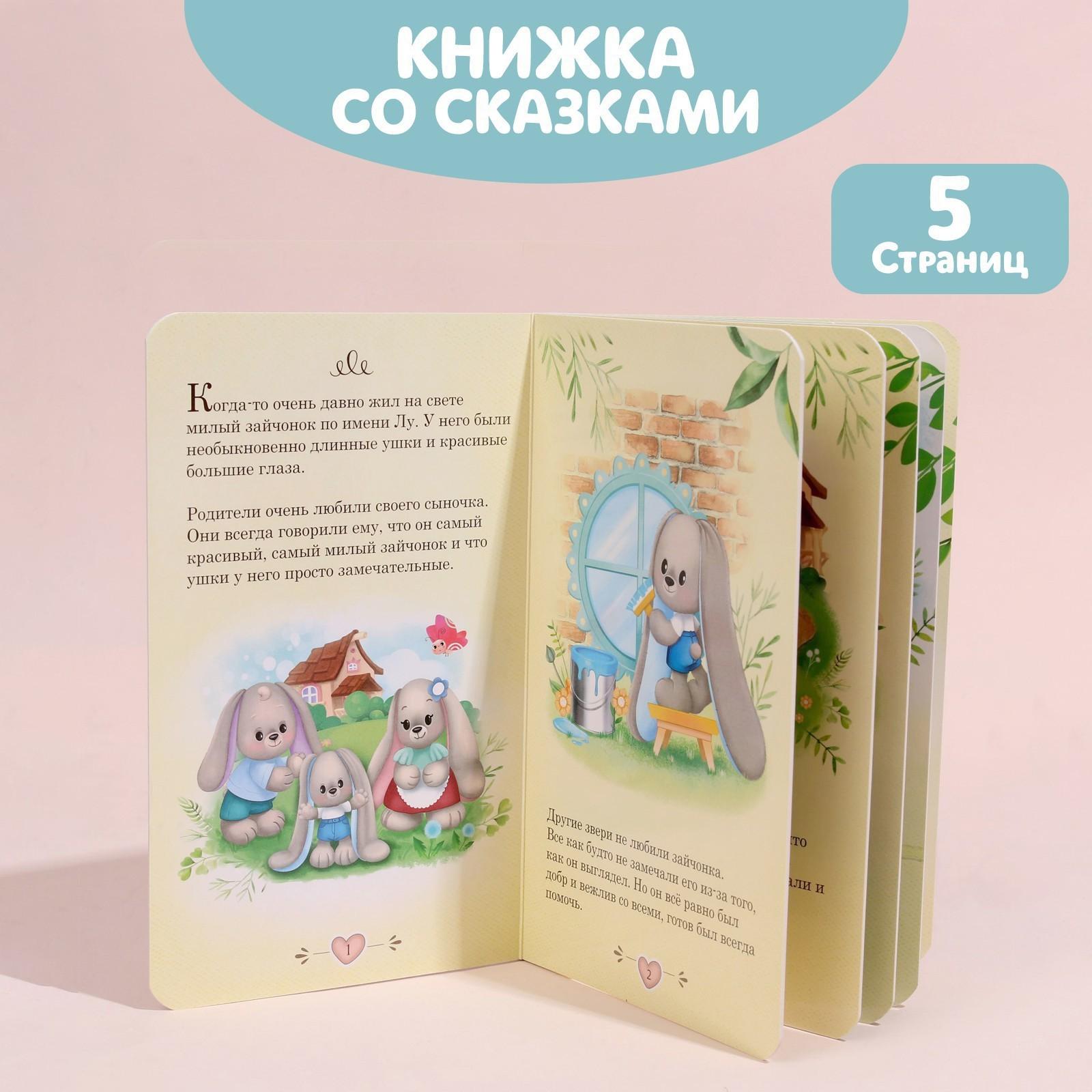 Мягкая игрушка «Зайка Li», с книгой, девочка