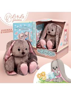 Мягкая игрушка «Зайка Li», с книгой, девочка
