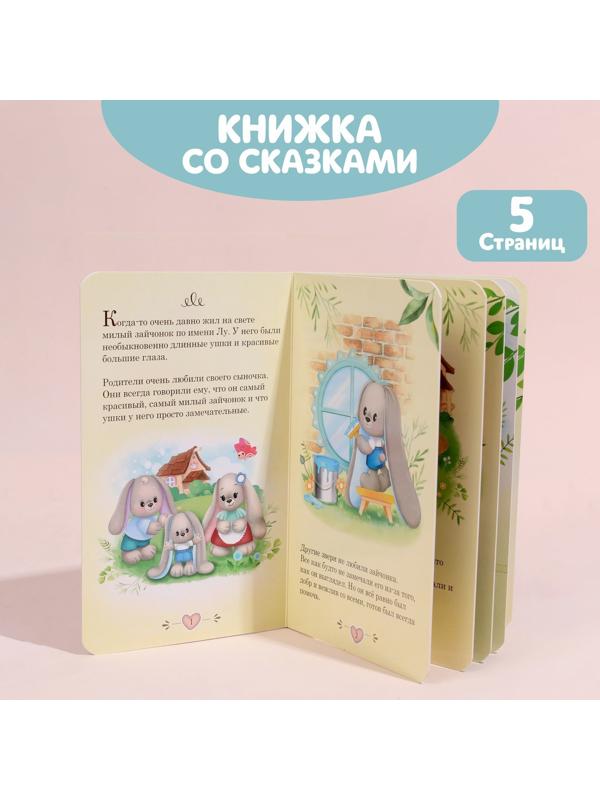 Мягкая игрушка «Зайка Li», с книгой, девочка