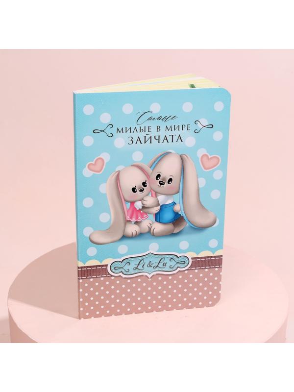 Мягкая игрушка «Зайка Li», с книгой, девочка