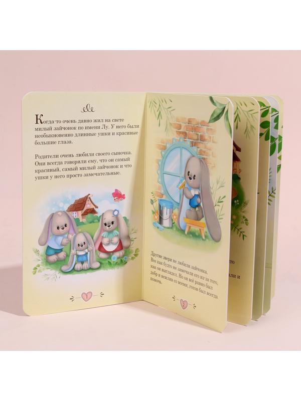 Мягкая игрушка «Зайка Li», с книгой, девочка