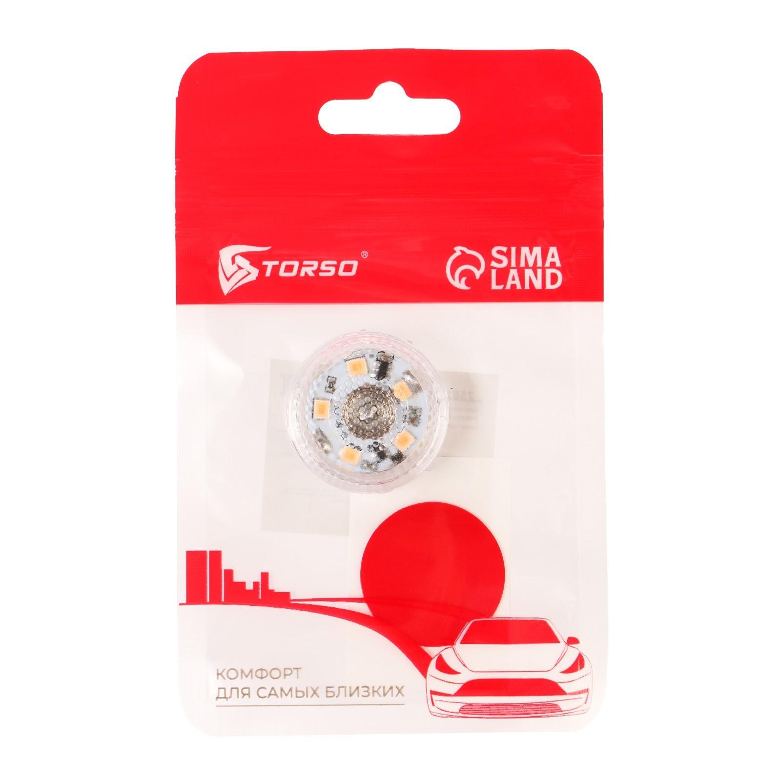 Светильник светодиодный Torso, автомобильный, 5 LED, d 3 см, фиолетовый