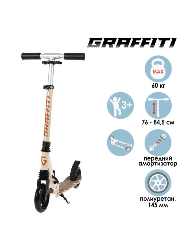 Самокат алюминиевый, складной, колеса PU 145 мм, ABEC 7, амортизатор передний