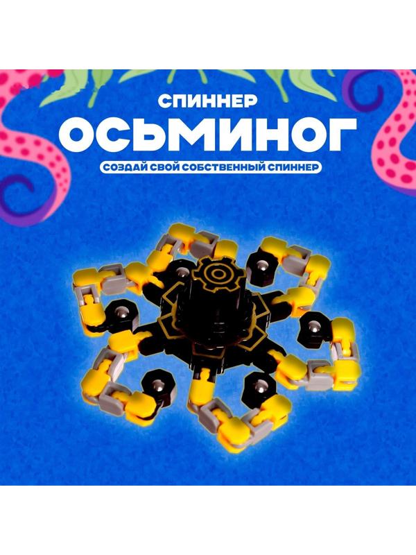 Спиннер «Осьминог», цвета МИКС