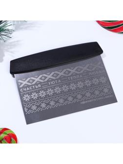 Шпатель Новый год «Счастья, уюта и тепла», металл, 16 х 12 см