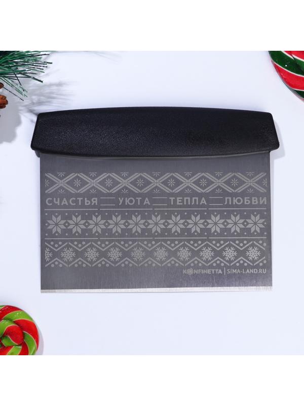 Шпатель Новый год «Счастья, уюта и тепла», металл, 16 х 12 см