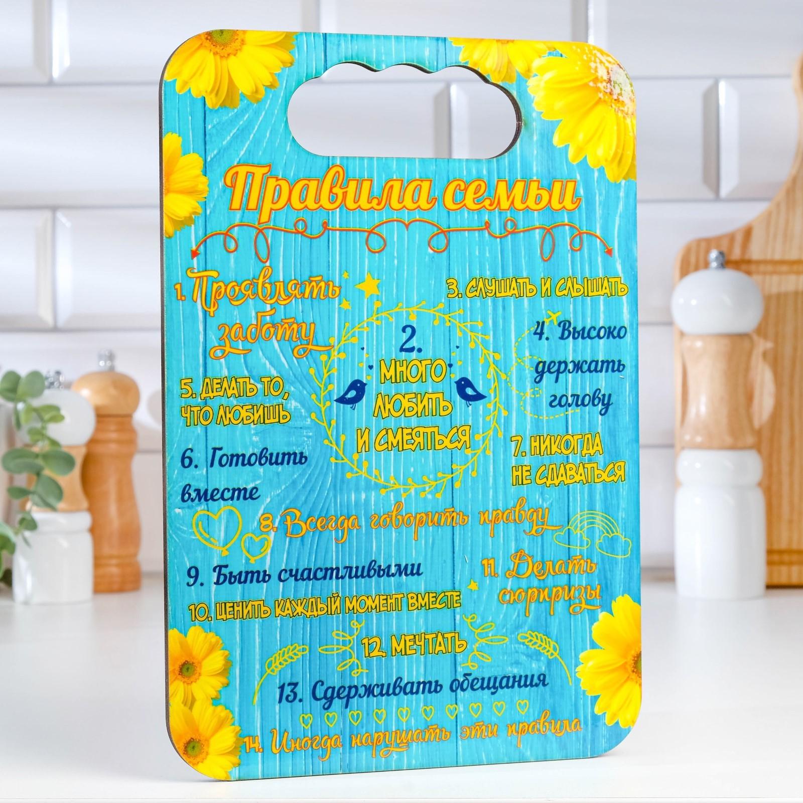 Доска разделочная 