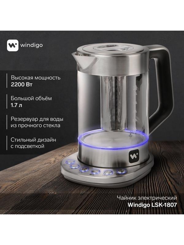 Чайник электрический Windigo LSK-1807, стекло, 1.7 л, 2200 Вт, регулировка t°