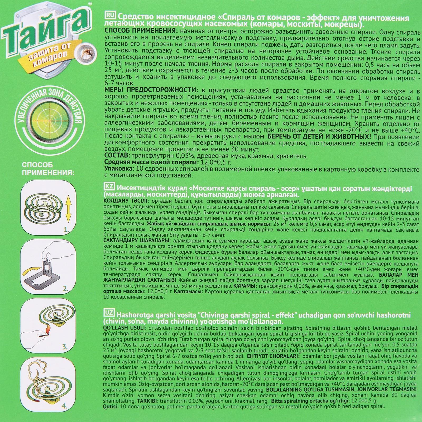 Тайга спирали от комаров угольные