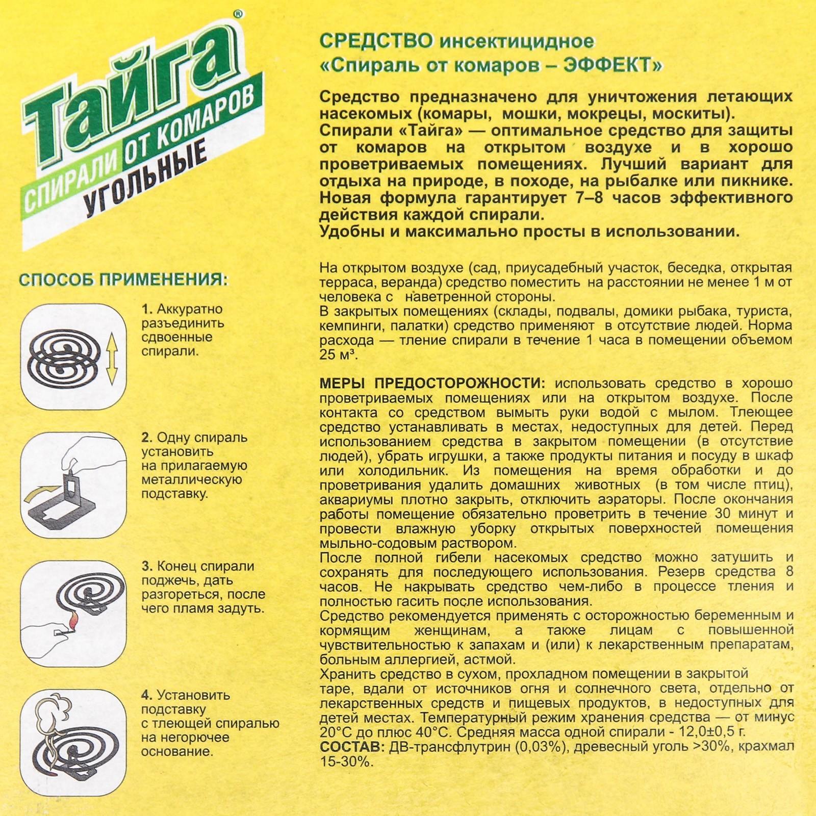 Тайга спирали от комаров угольные