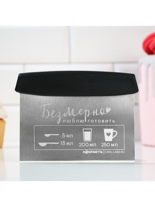 Шпатель кондитерский «Безмерно люблю готовить» 16х11.5 см