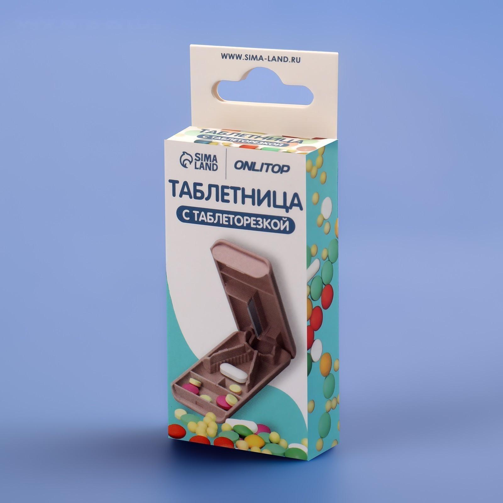 Таблетница с делителем, 1 секция, цвет МИКС