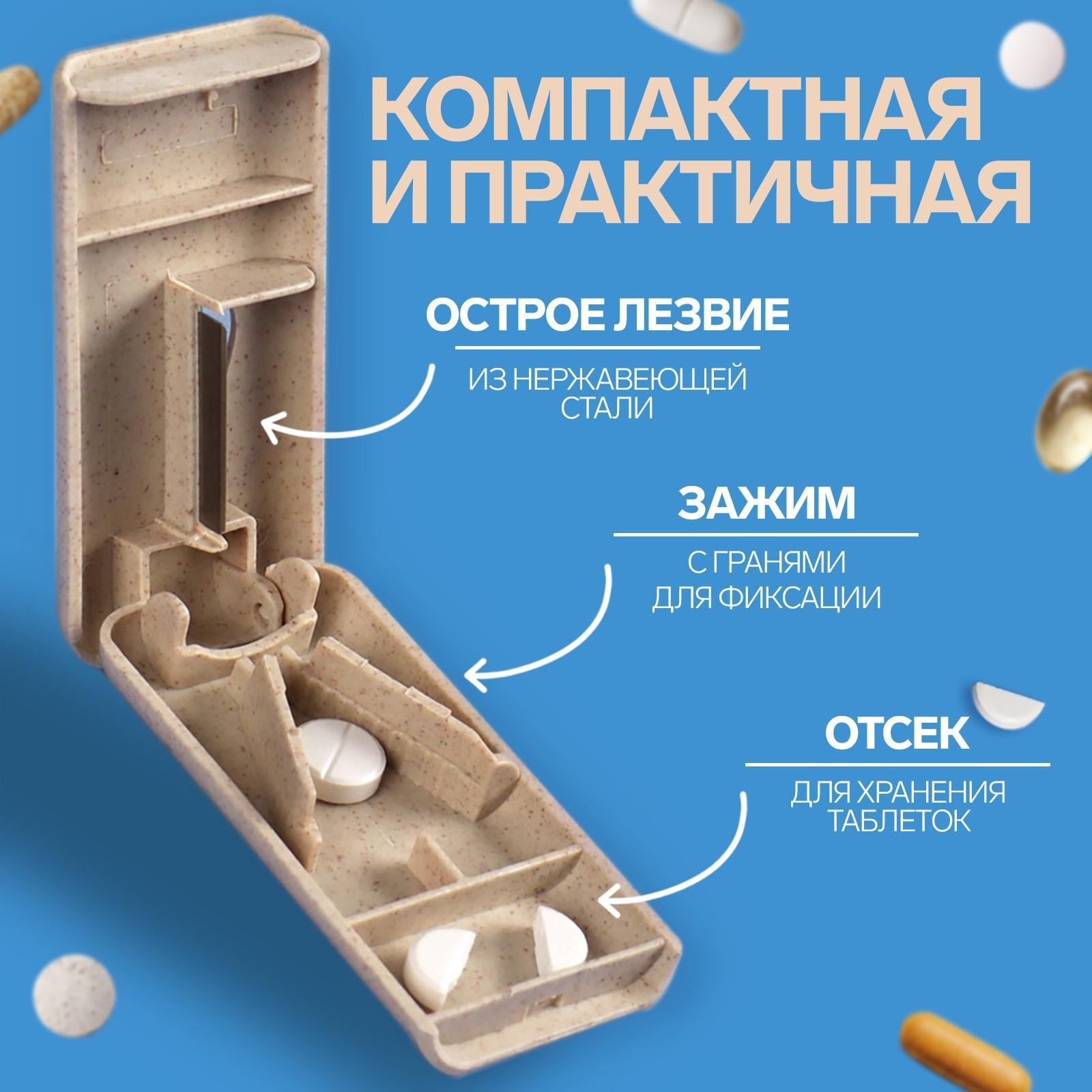 Таблетница с делителем, 1 секция, цвет МИКС