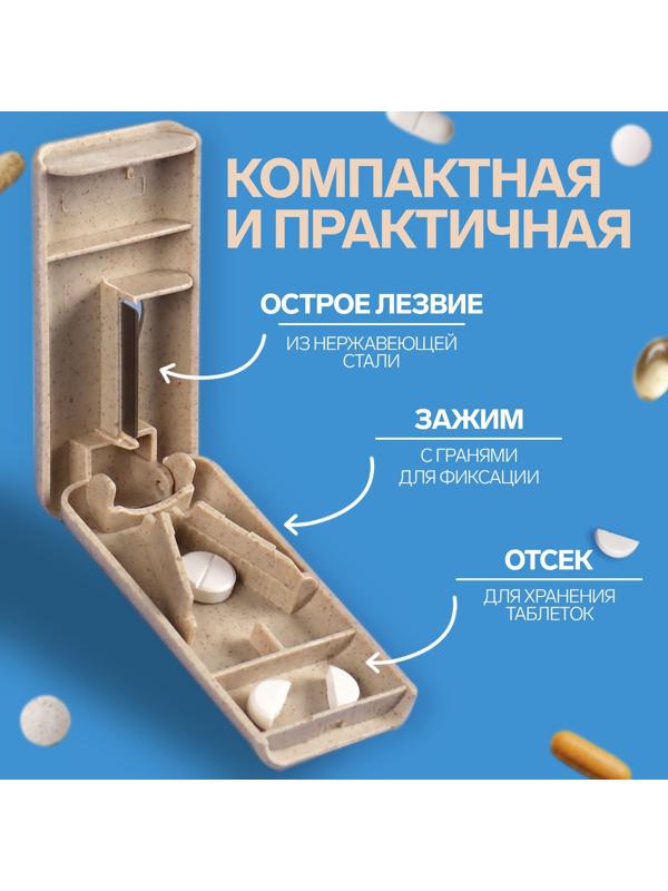 Таблетница с делителем, 1 секция, цвет МИКС