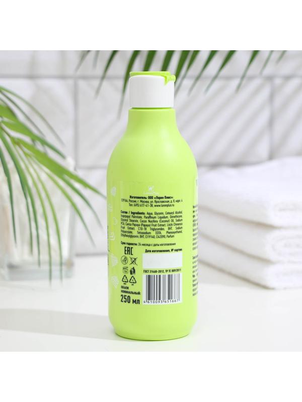 Крем-суфле для тела VitaMilk «Папайя и Личи», 250 мл