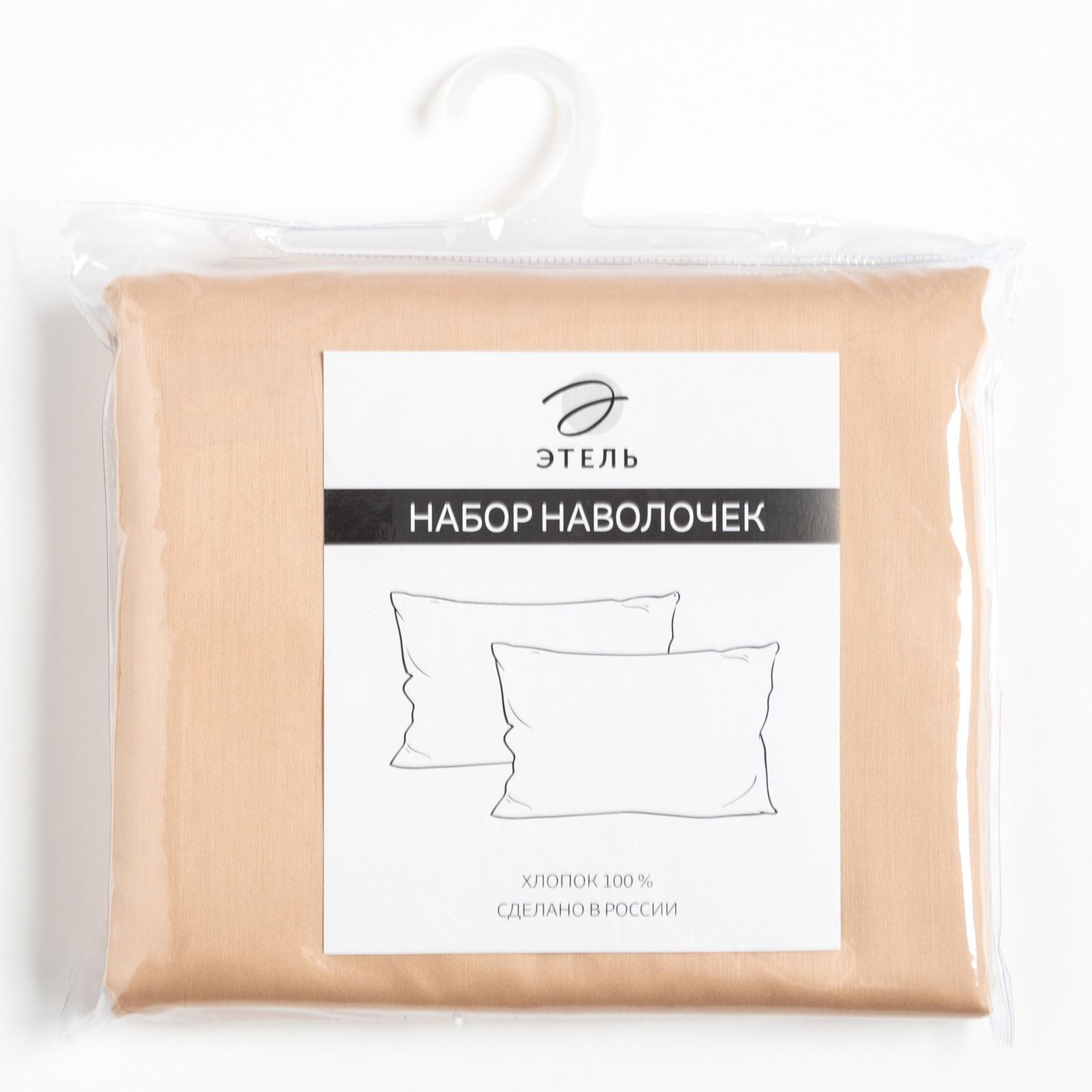 Комплект наволочек 